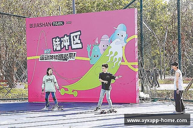 发现爱游戏体育